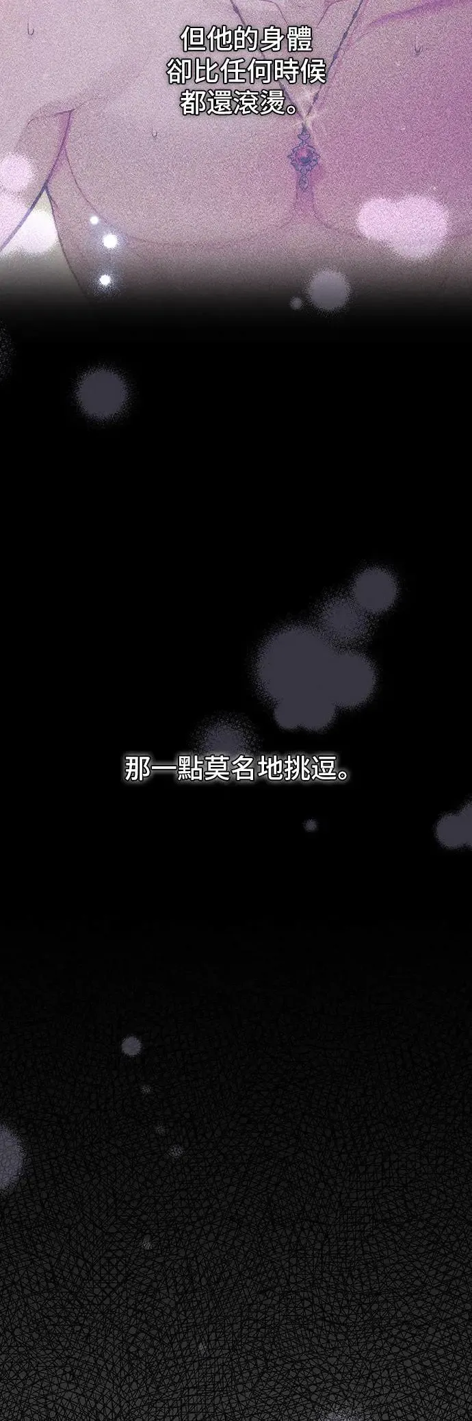 第97话 寄信 第17页