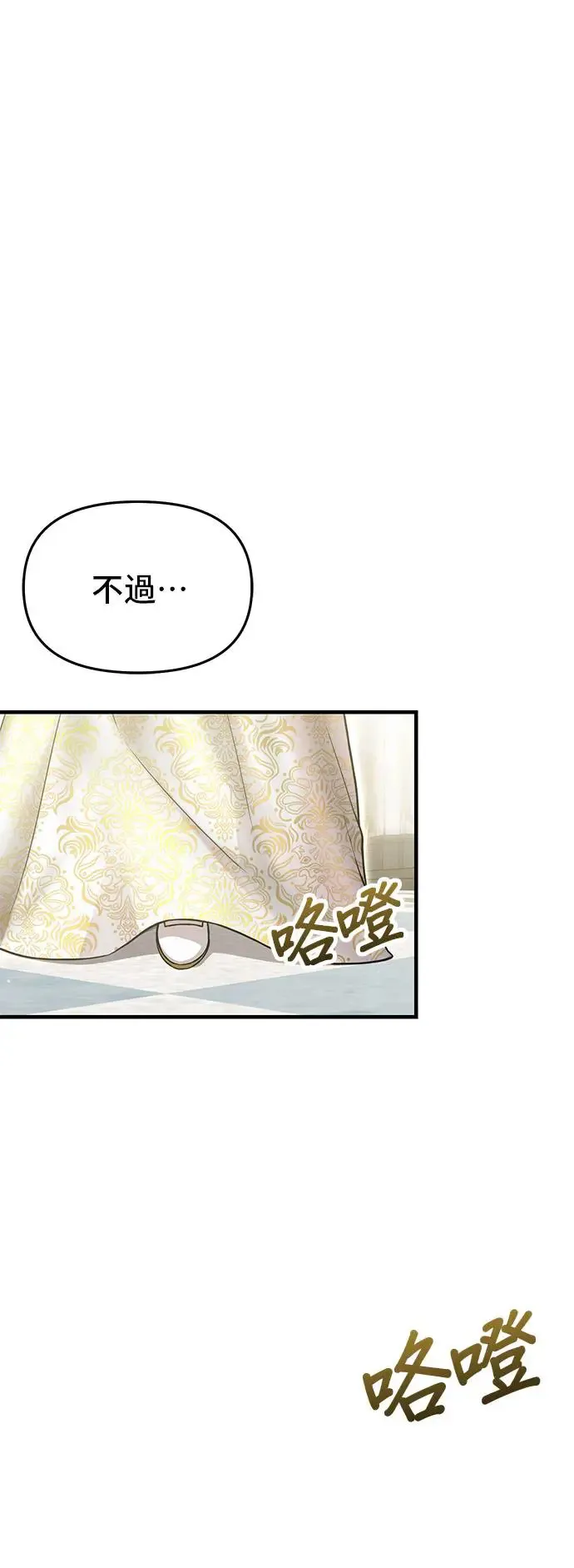 第97话 寄信 第33页