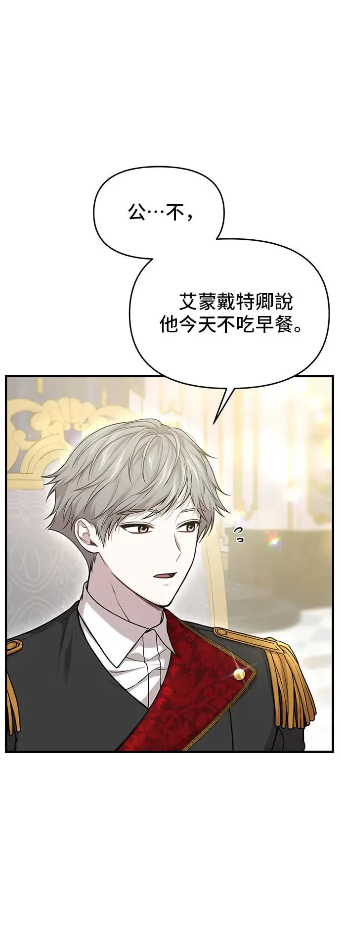 第97话 寄信 第35页