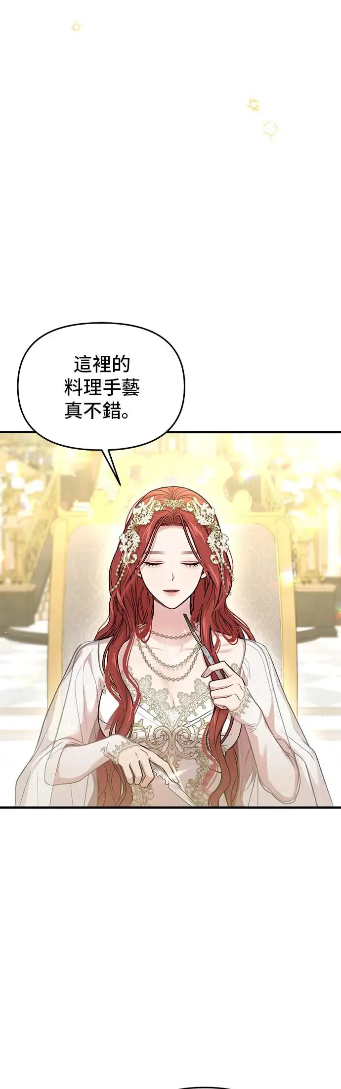 第97话 寄信 第43页