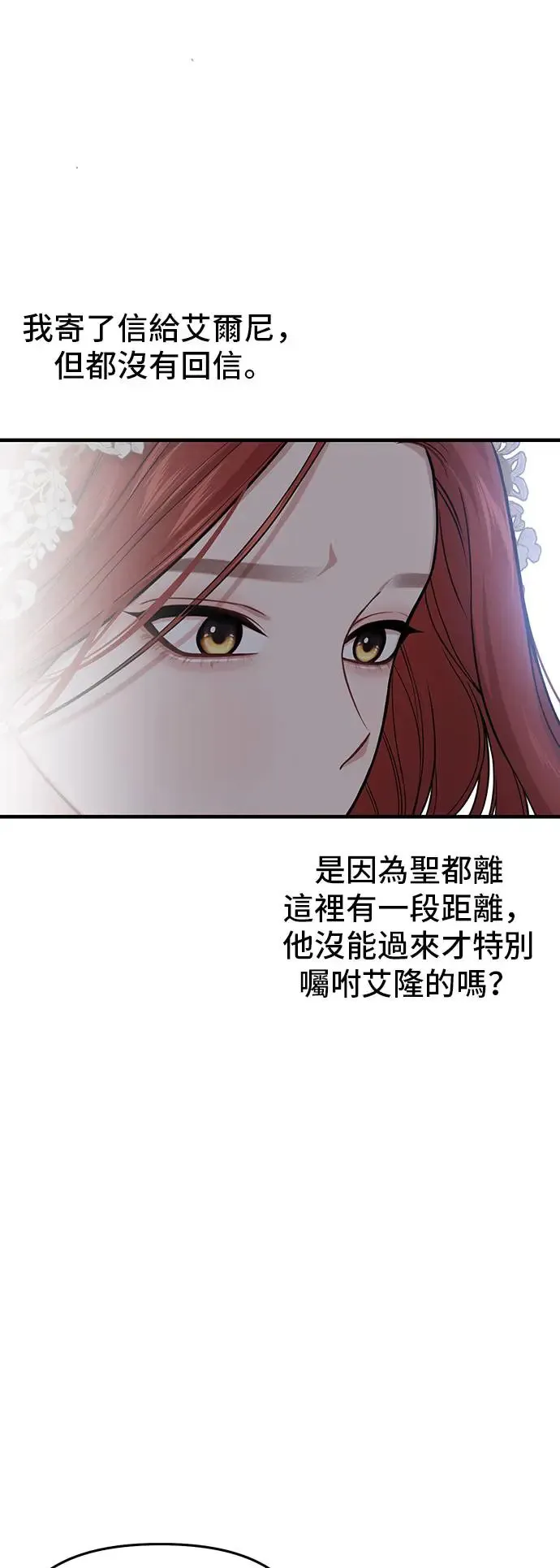 第97话 寄信 第47页