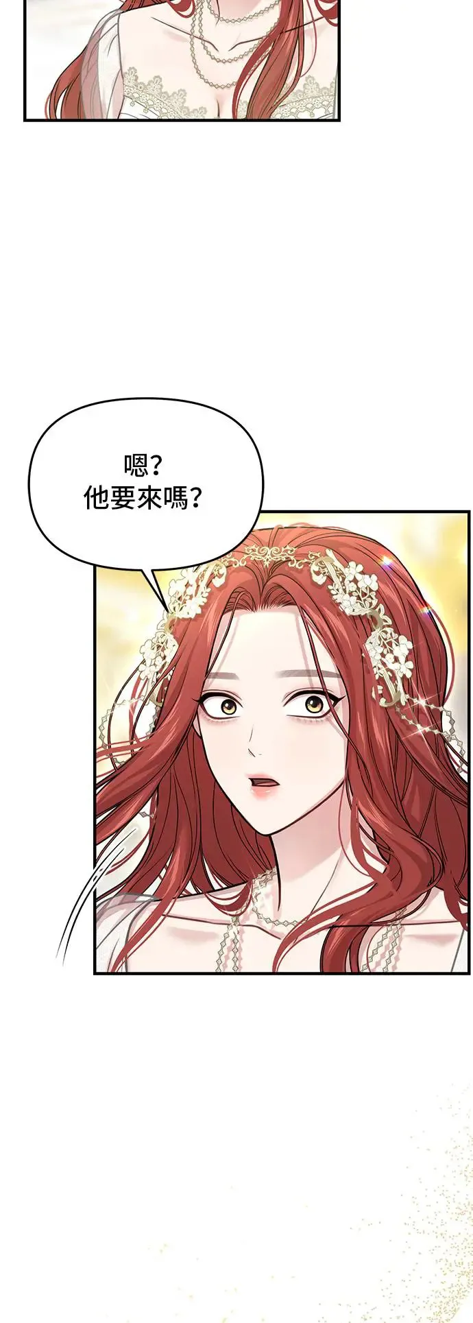 第97话 寄信 第50页