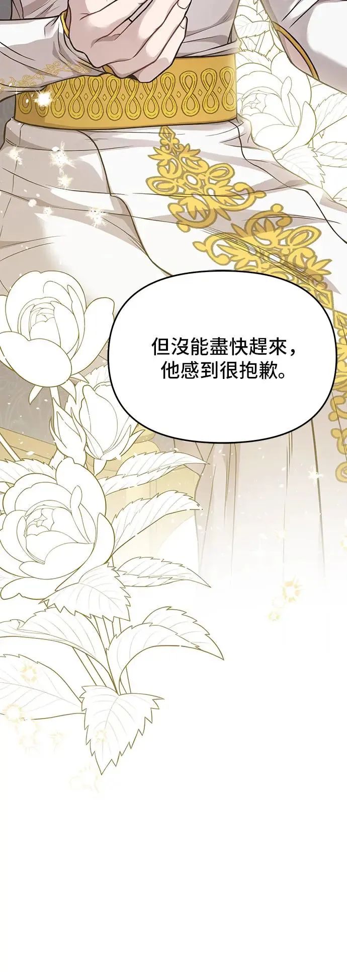 第97话 寄信 第52页