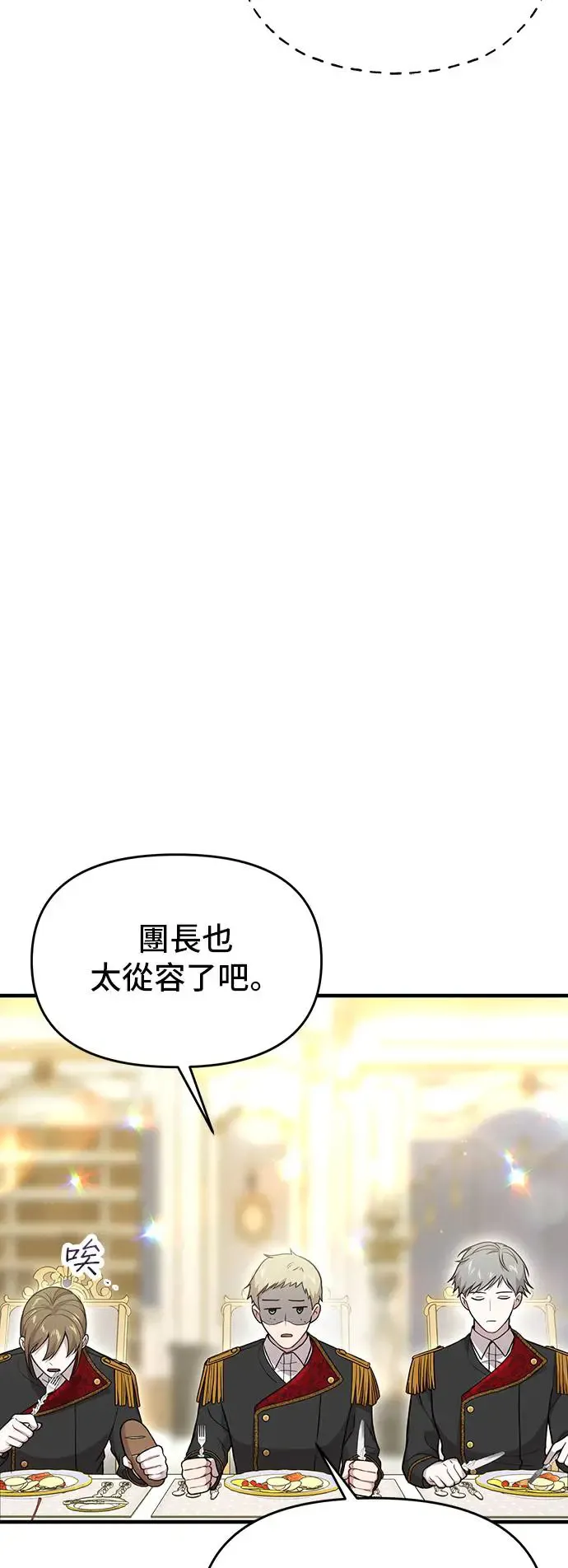 第97话 寄信 第56页