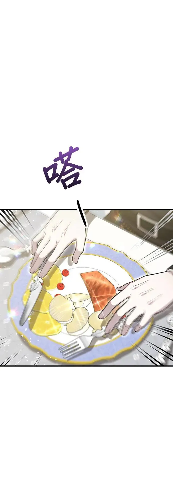 第97话 寄信 第59页