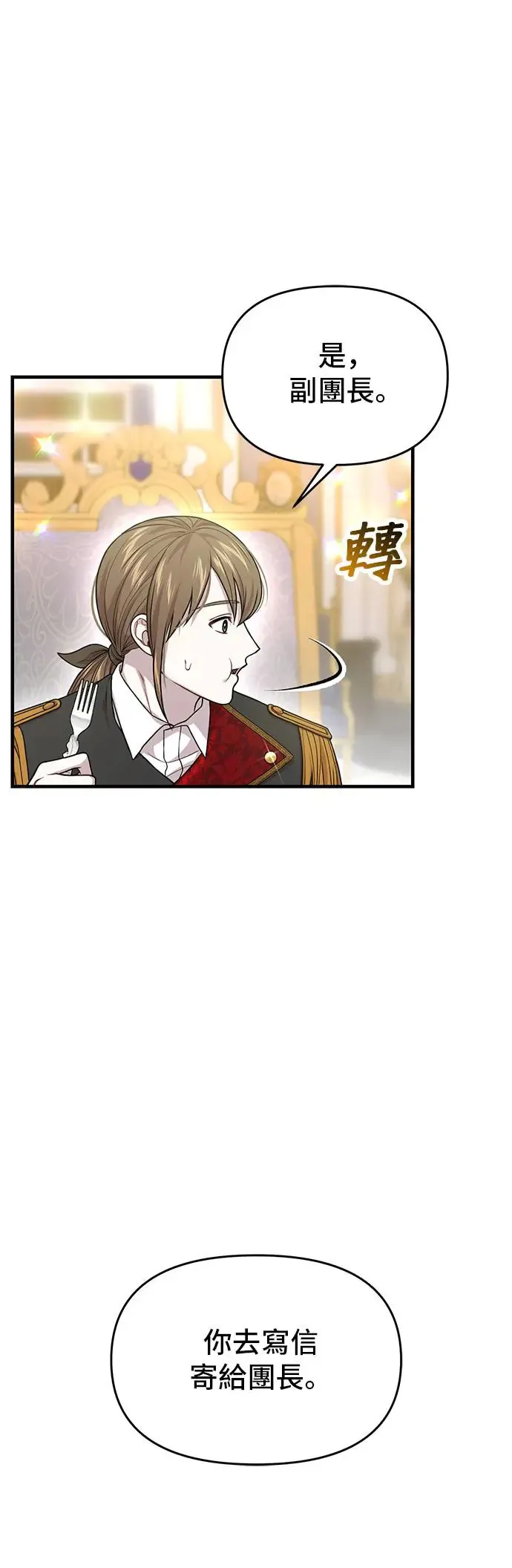 第97话 寄信 第62页