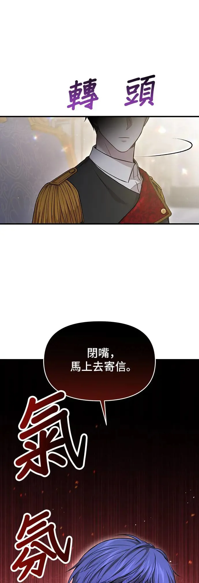 第97话 寄信 第67页
