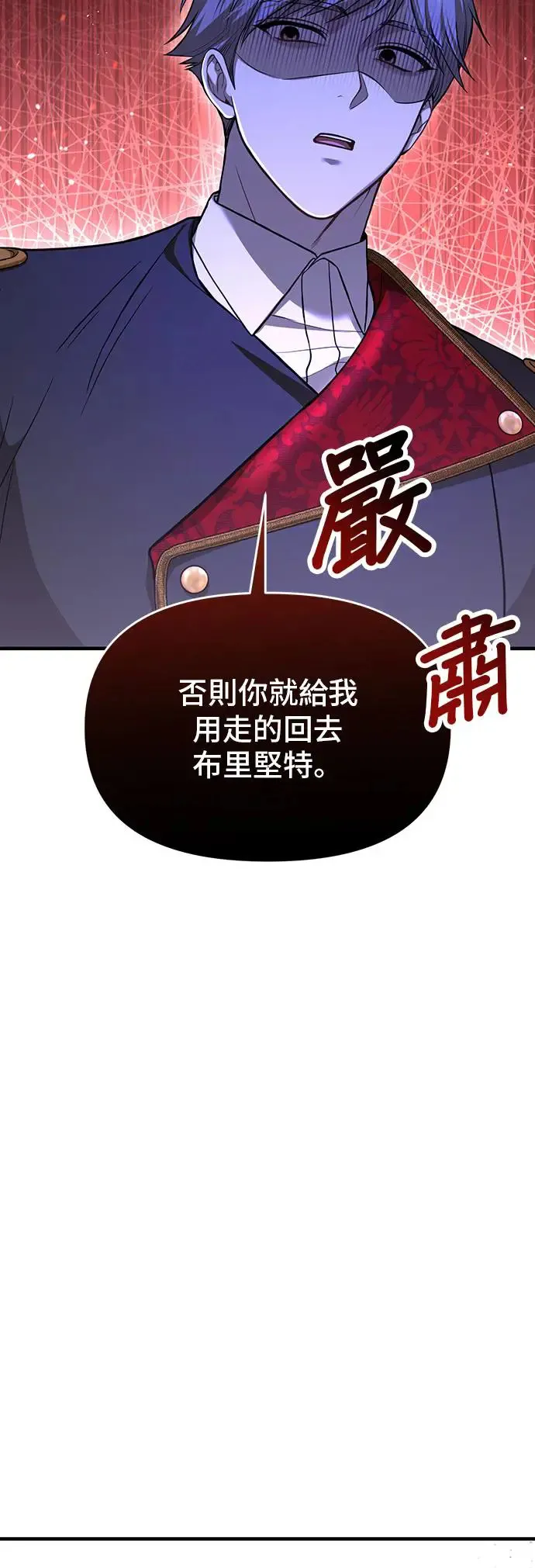 第97话 寄信 第68页