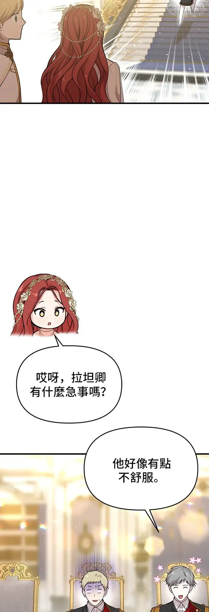 第97话 寄信 第70页