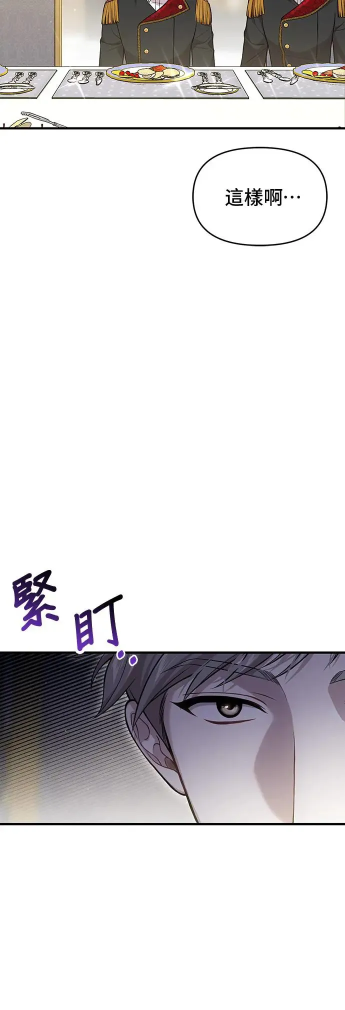 第97话 寄信 第71页