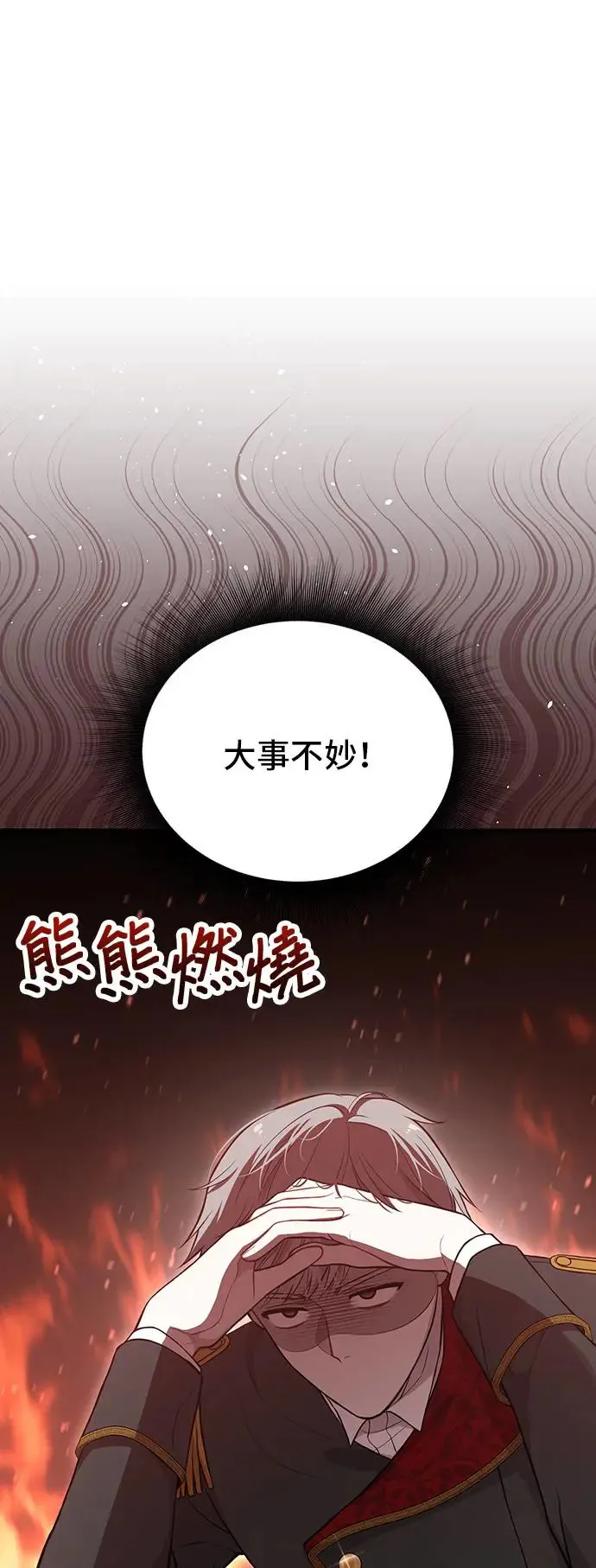 第97话 寄信 第72页