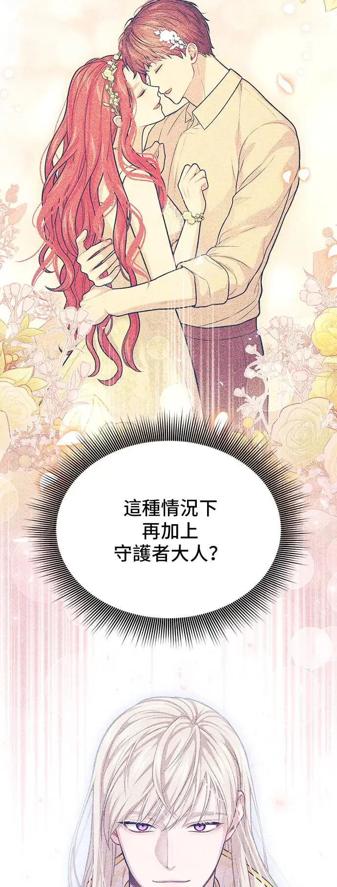 第97话 寄信 第74页