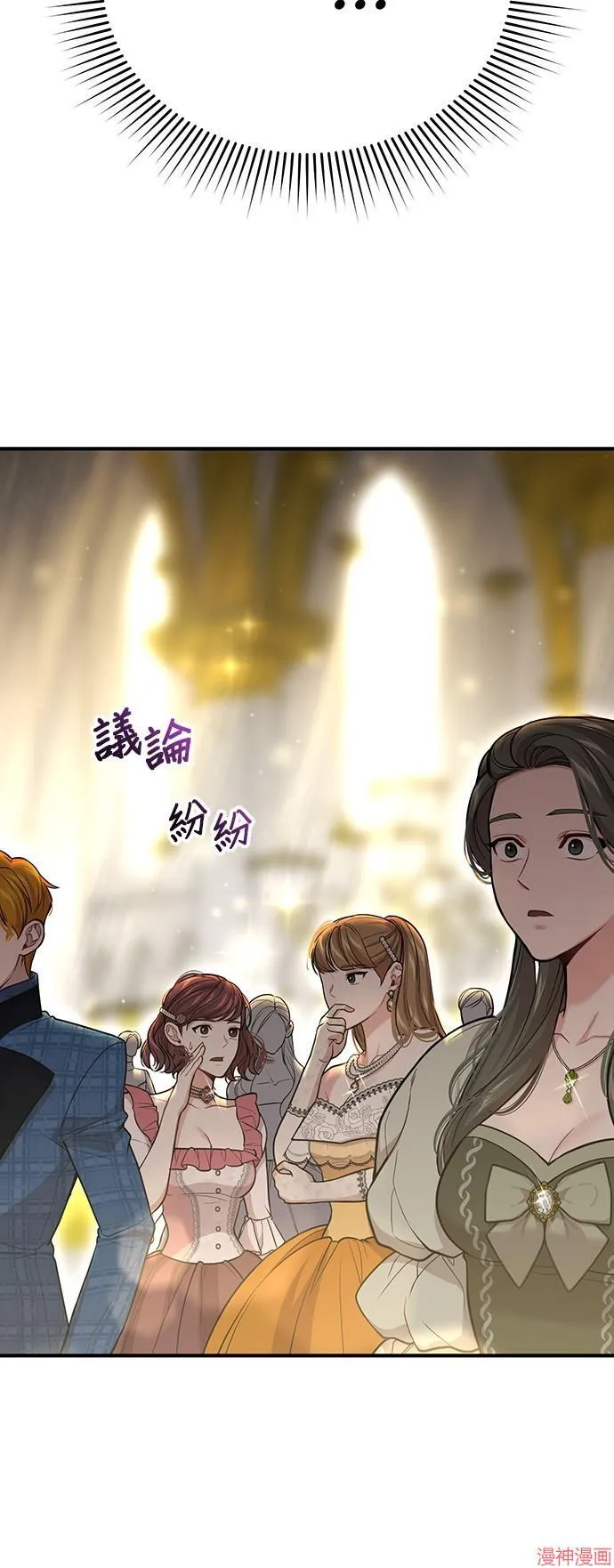 第80话 第10页