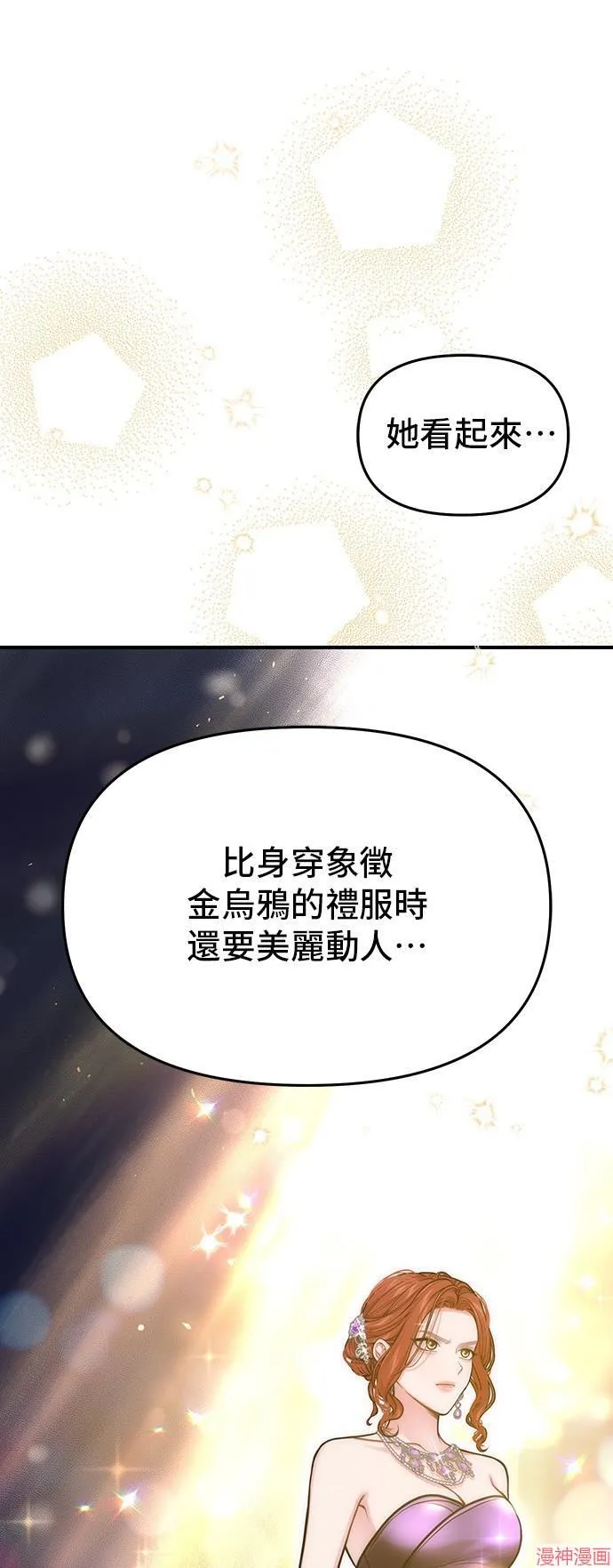 第80话 第12页