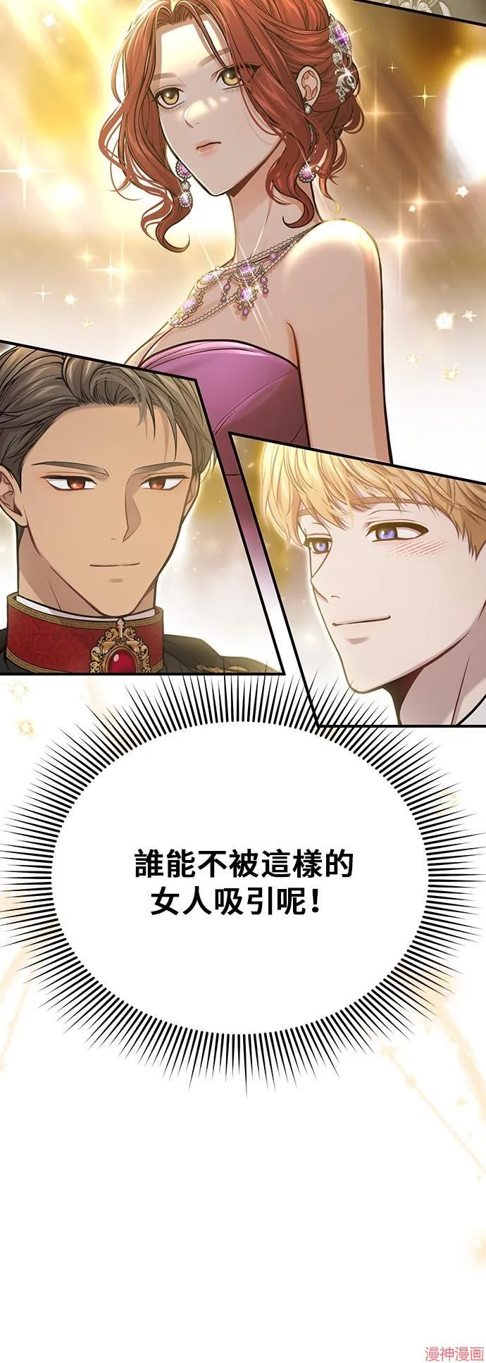 第80话 第29页