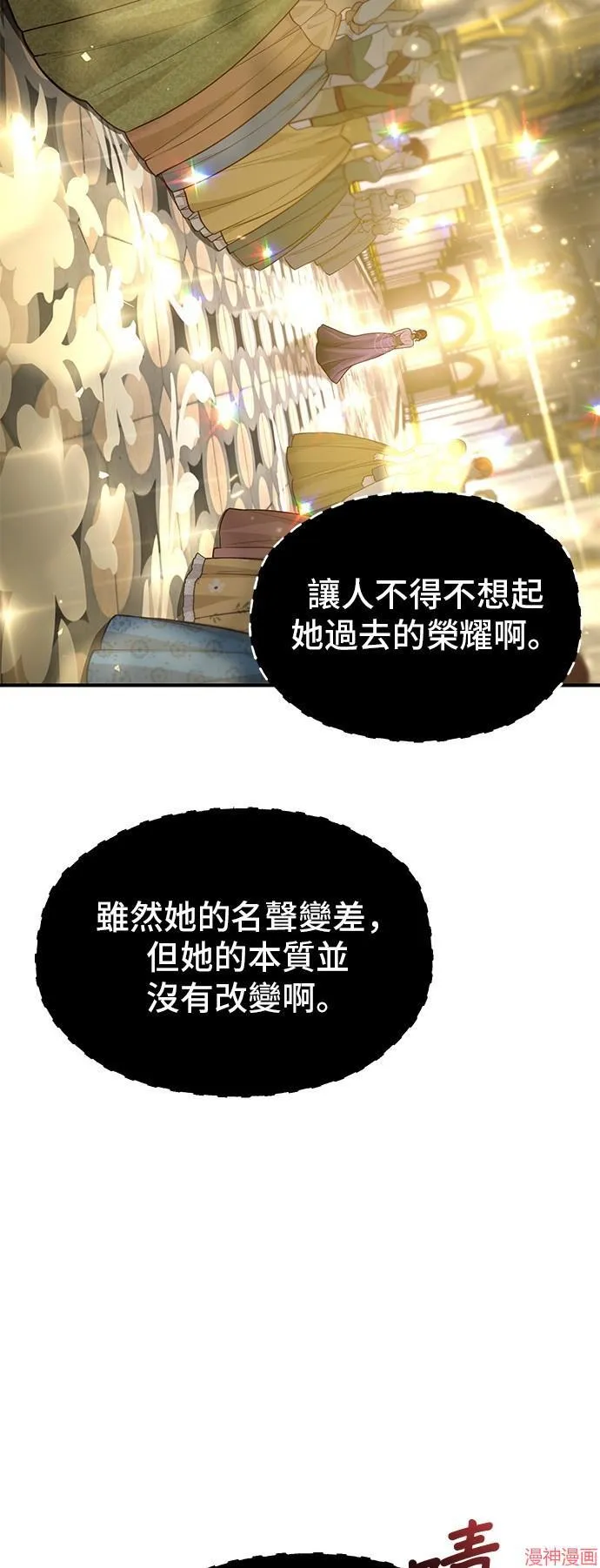 第80话 第34页
