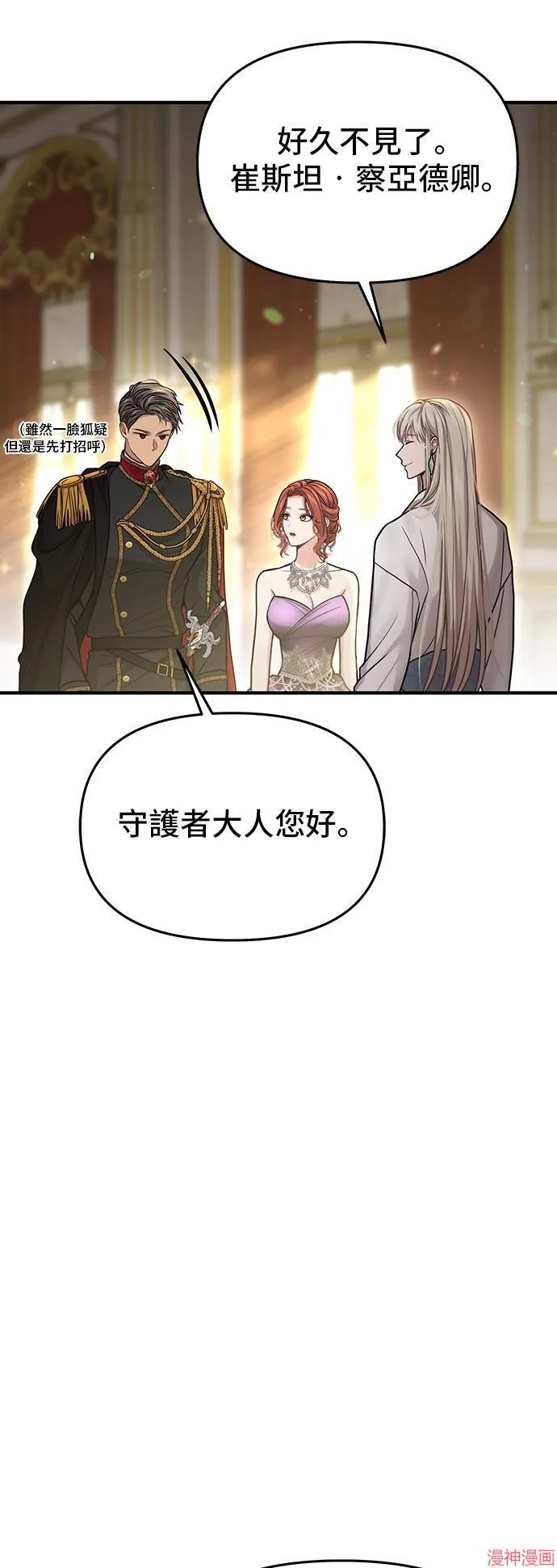 第80话 第48页