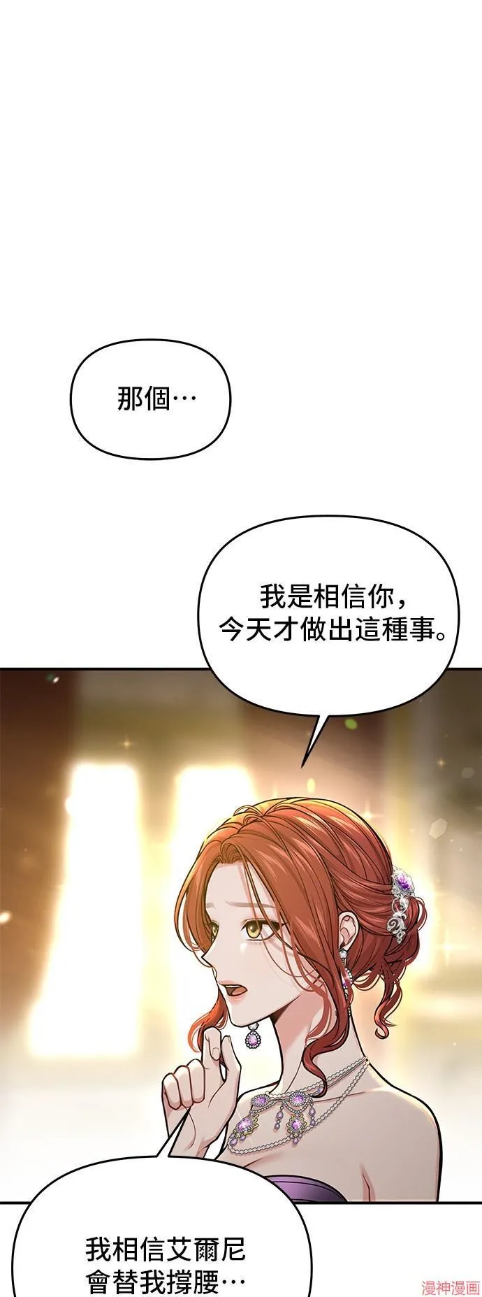 第80话 第53页