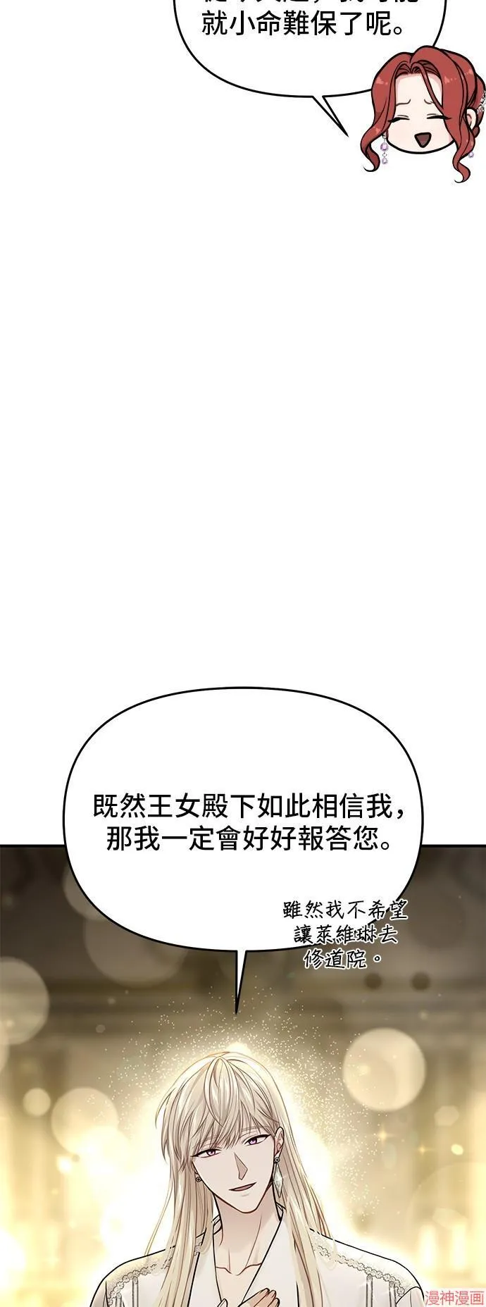 第80话 第55页