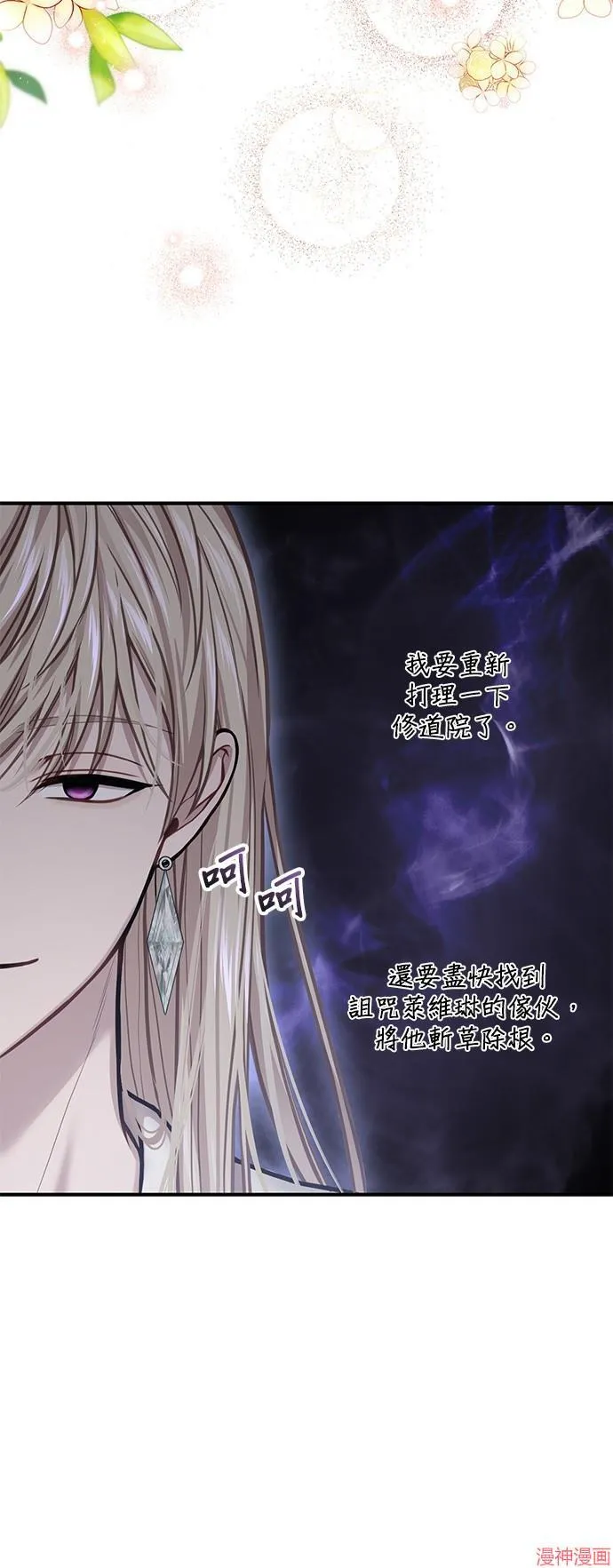 第80话 第60页