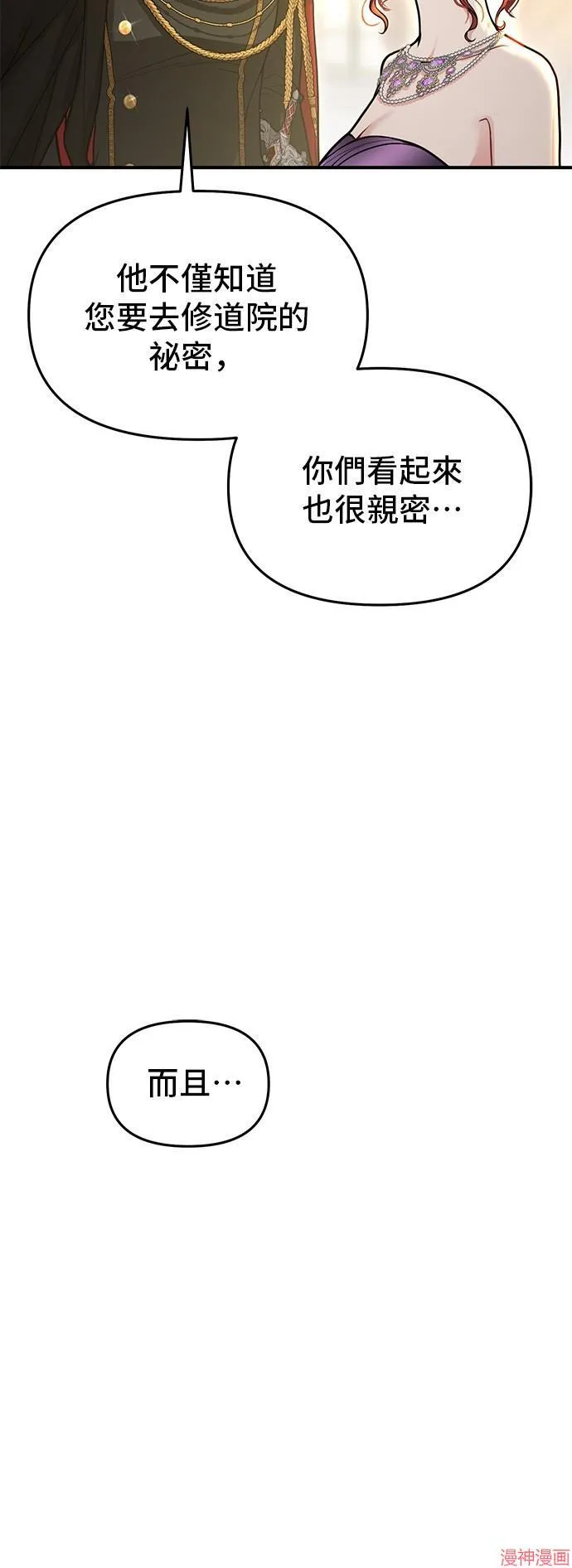 第80话 第76页