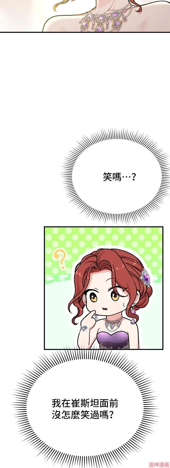第80话 第78页