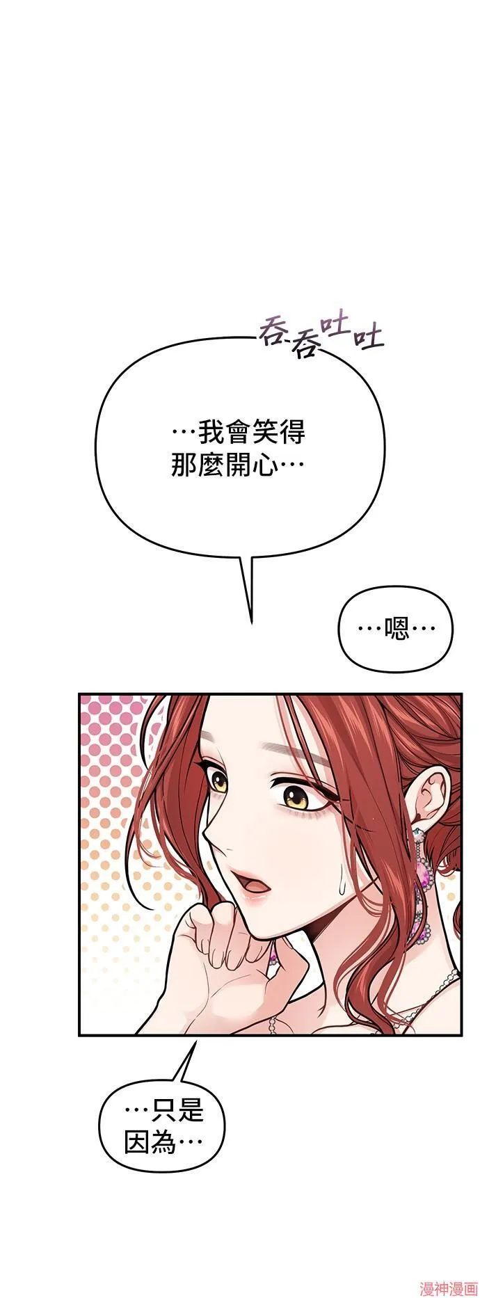 第80话 第80页