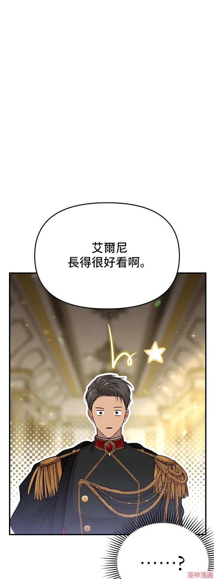 第80话 第81页