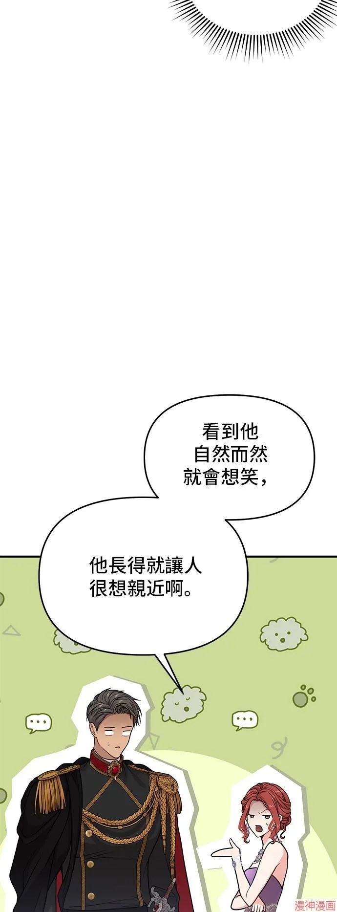 第80话 第82页