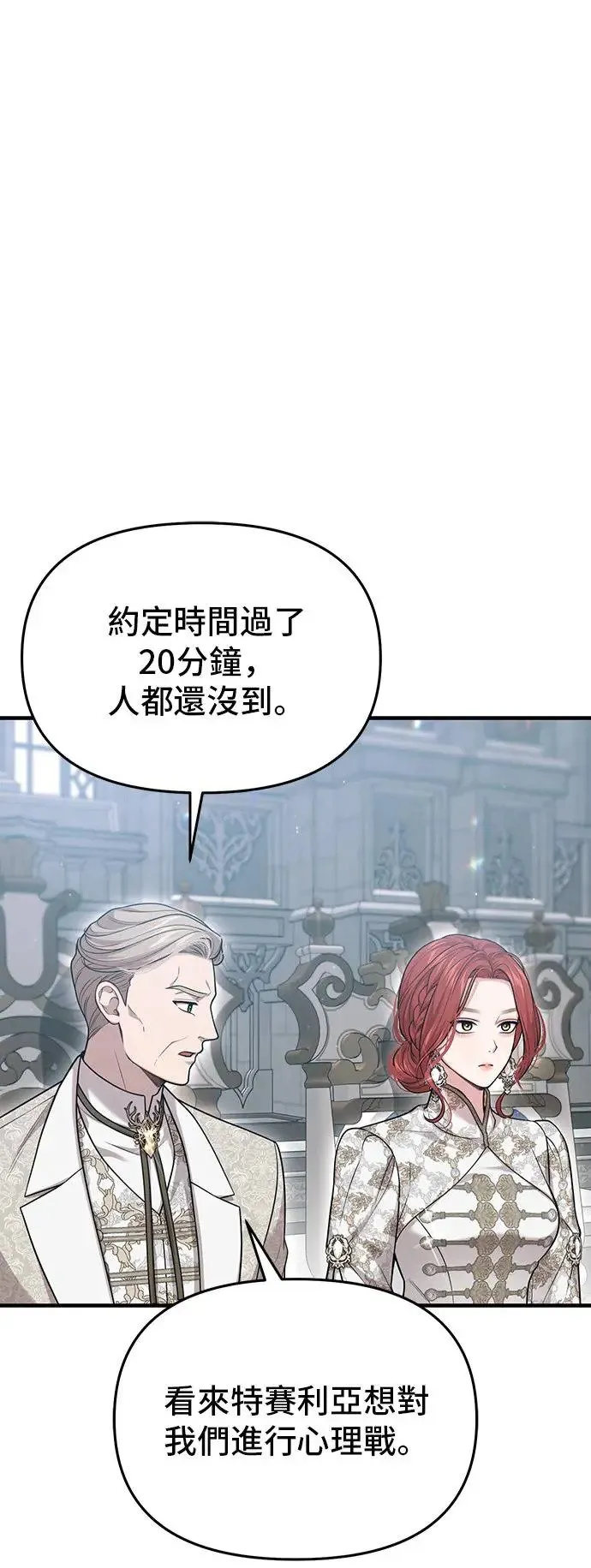 第98话 会谈 第4页