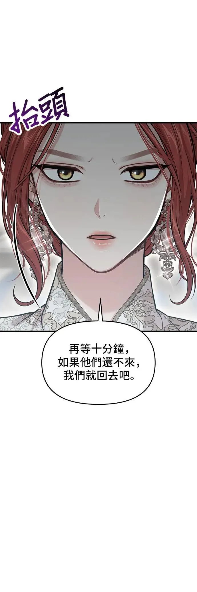 第98话 会谈 第9页