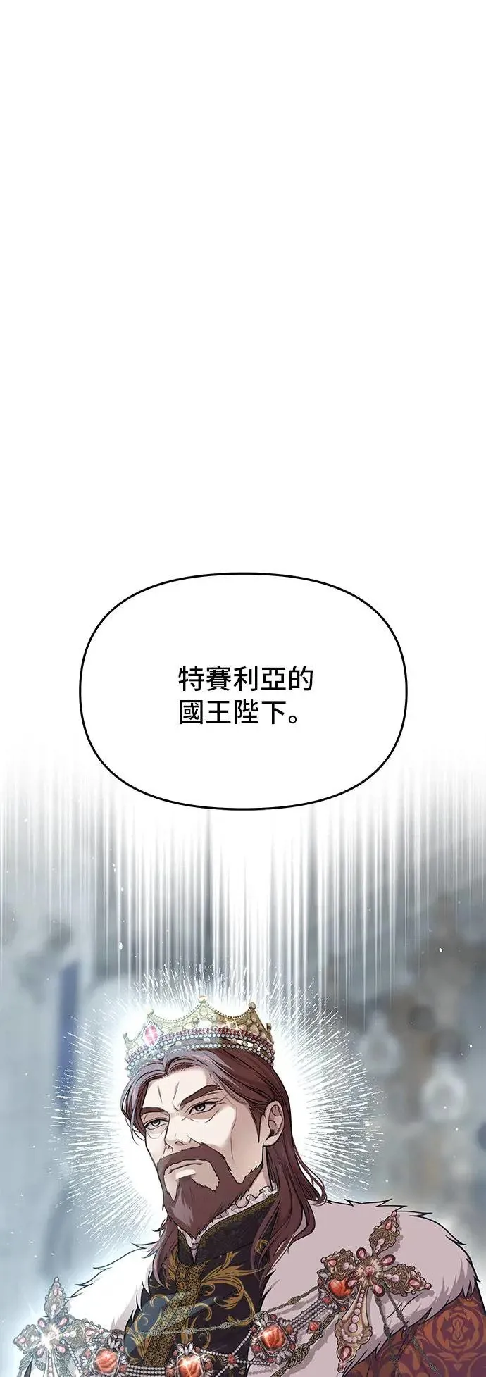 第98话 会谈 第20页