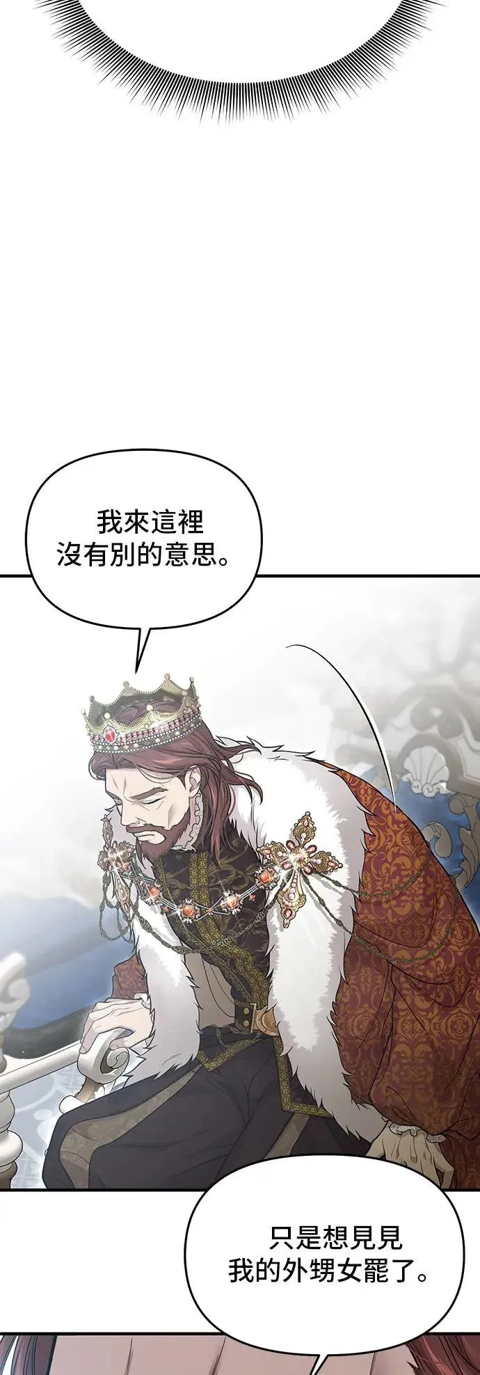 第98话 会谈 第24页