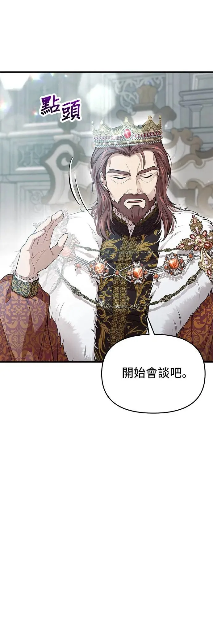 第98话 会谈 第34页
