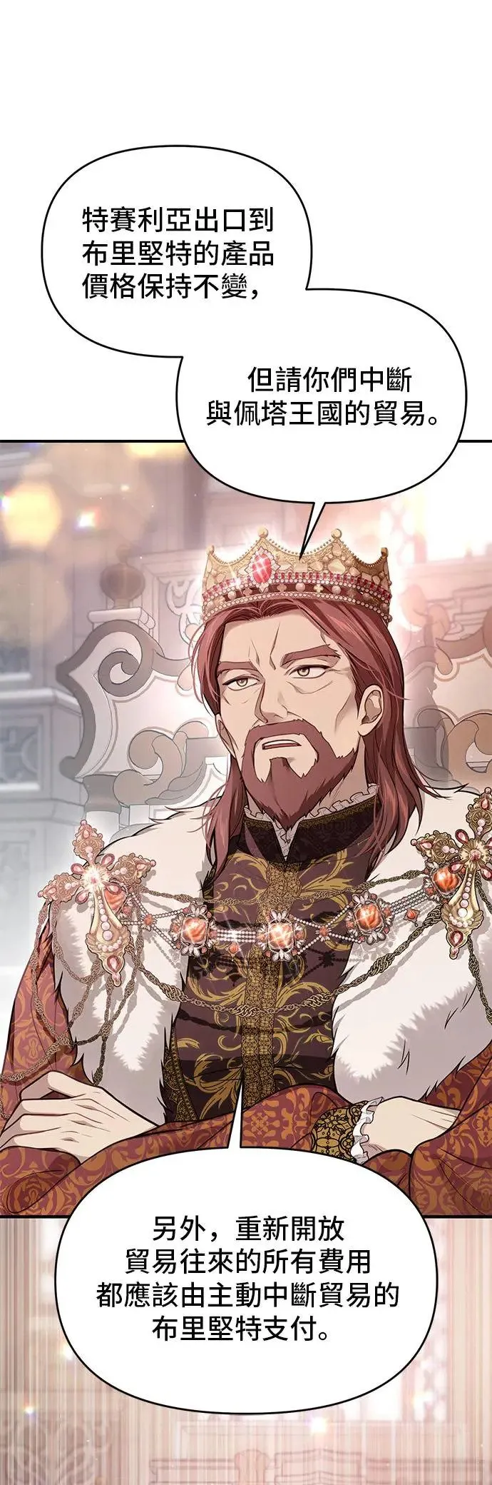 第98话 会谈 第41页