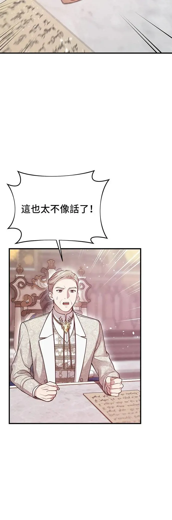 第98话 会谈 第43页