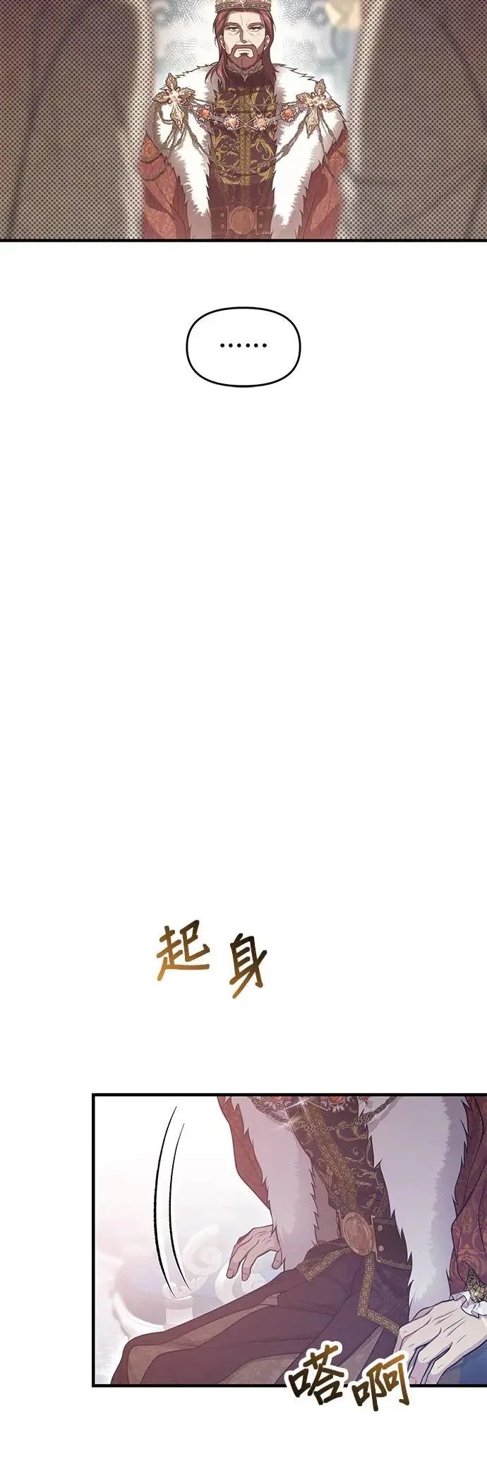 第98话 会谈 第45页