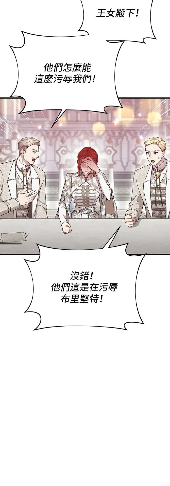 第98话 会谈 第51页