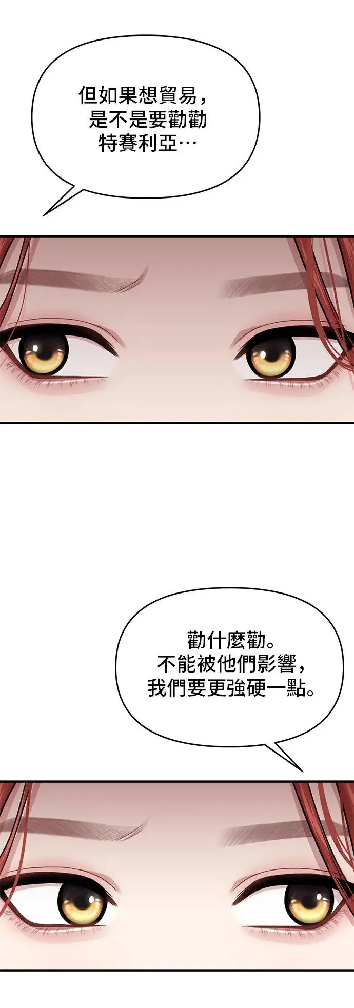 第98话 会谈 第52页