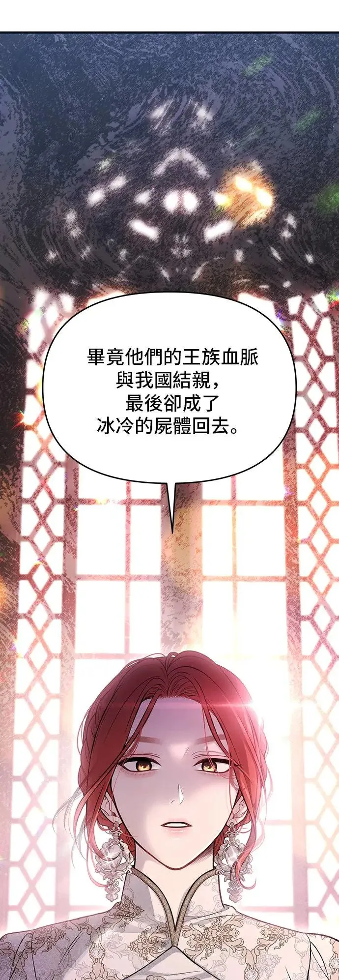 第98话 会谈 第57页
