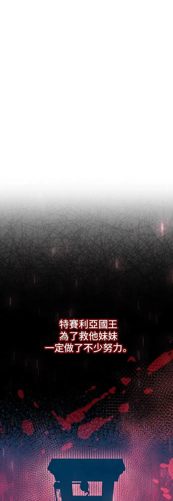 第98话 会谈 第59页
