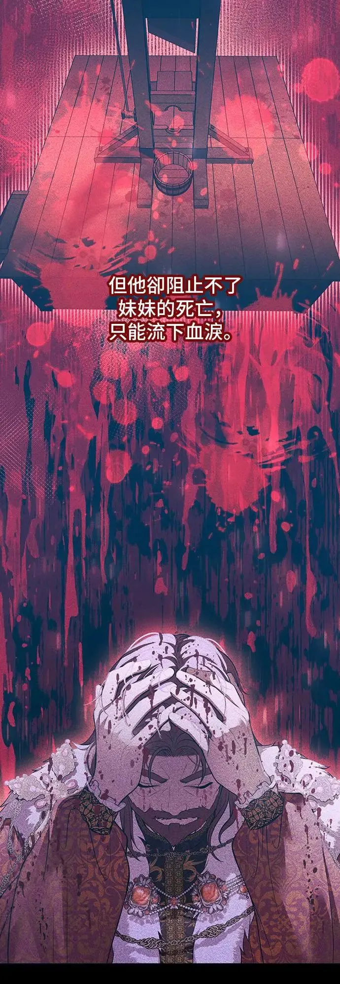 第98话 会谈 第60页