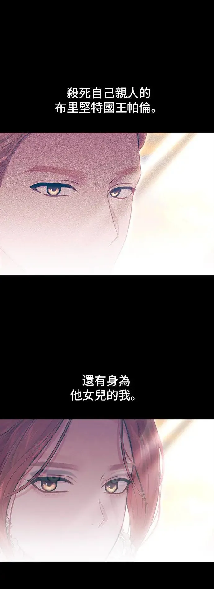 第98话 会谈 第62页