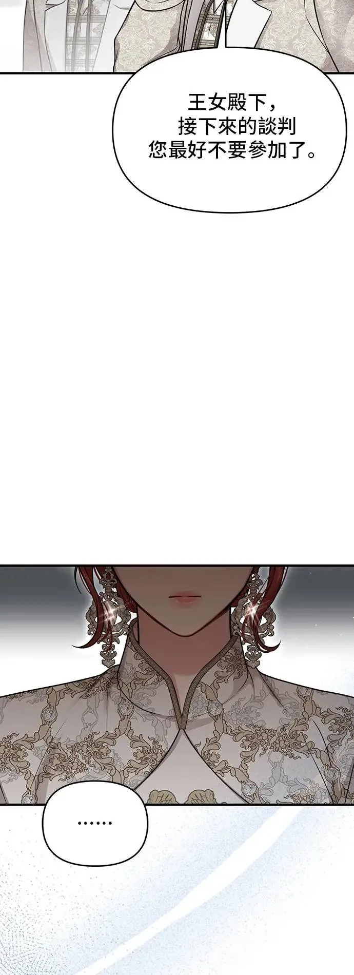 第98话 会谈 第65页