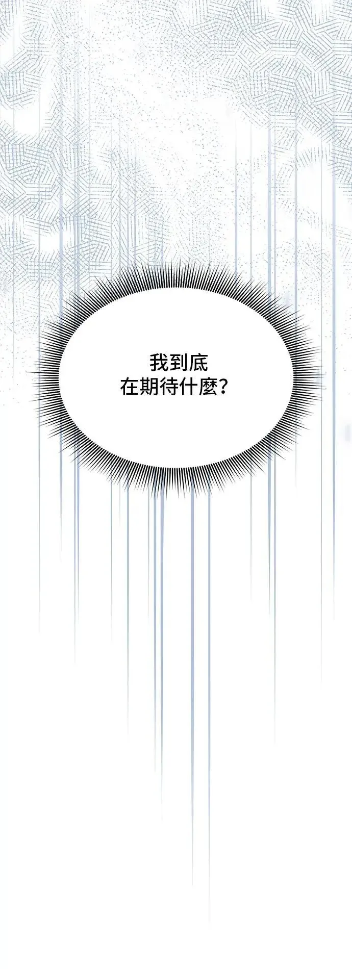第98话 会谈 第67页
