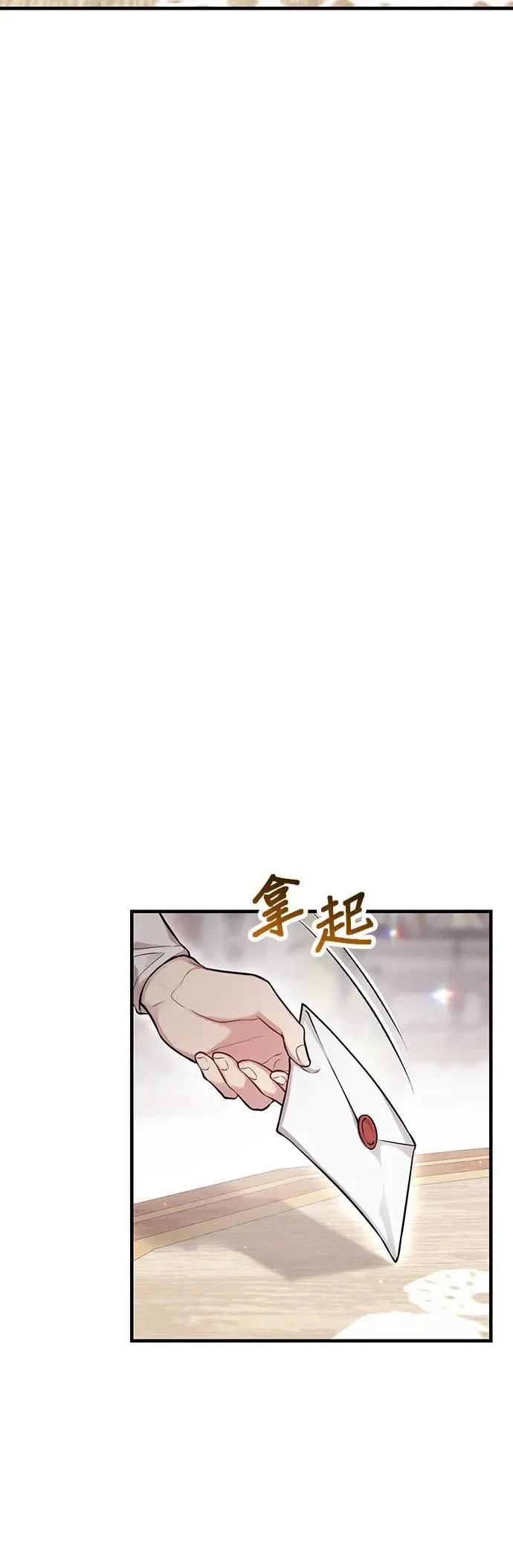 第98话 会谈 第71页