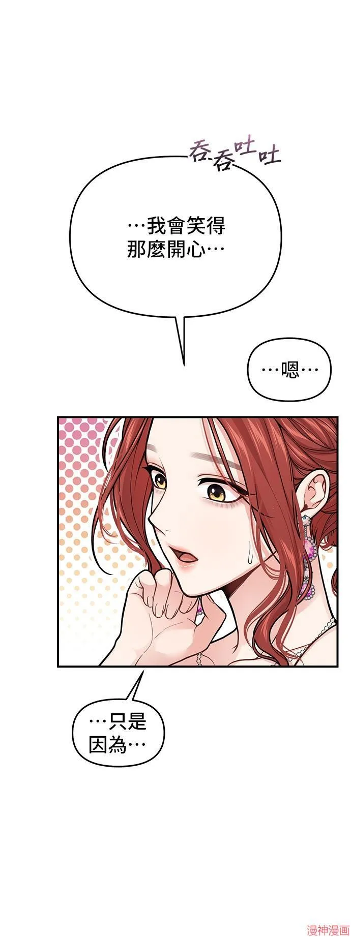 第81话 第1页