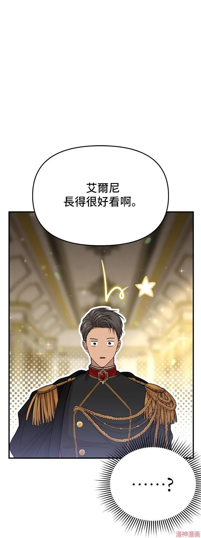 第81话 第2页