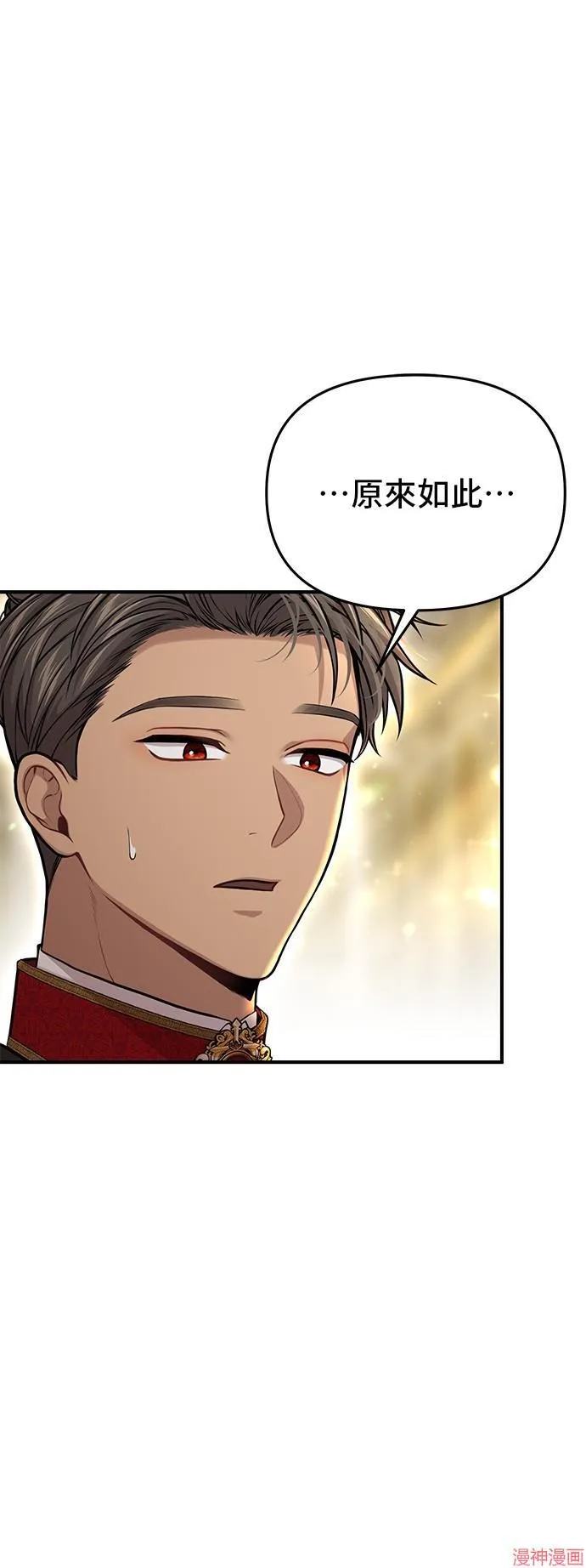 第81话 第4页