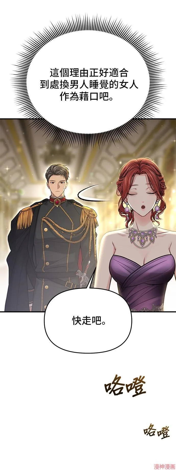 第81话 第5页